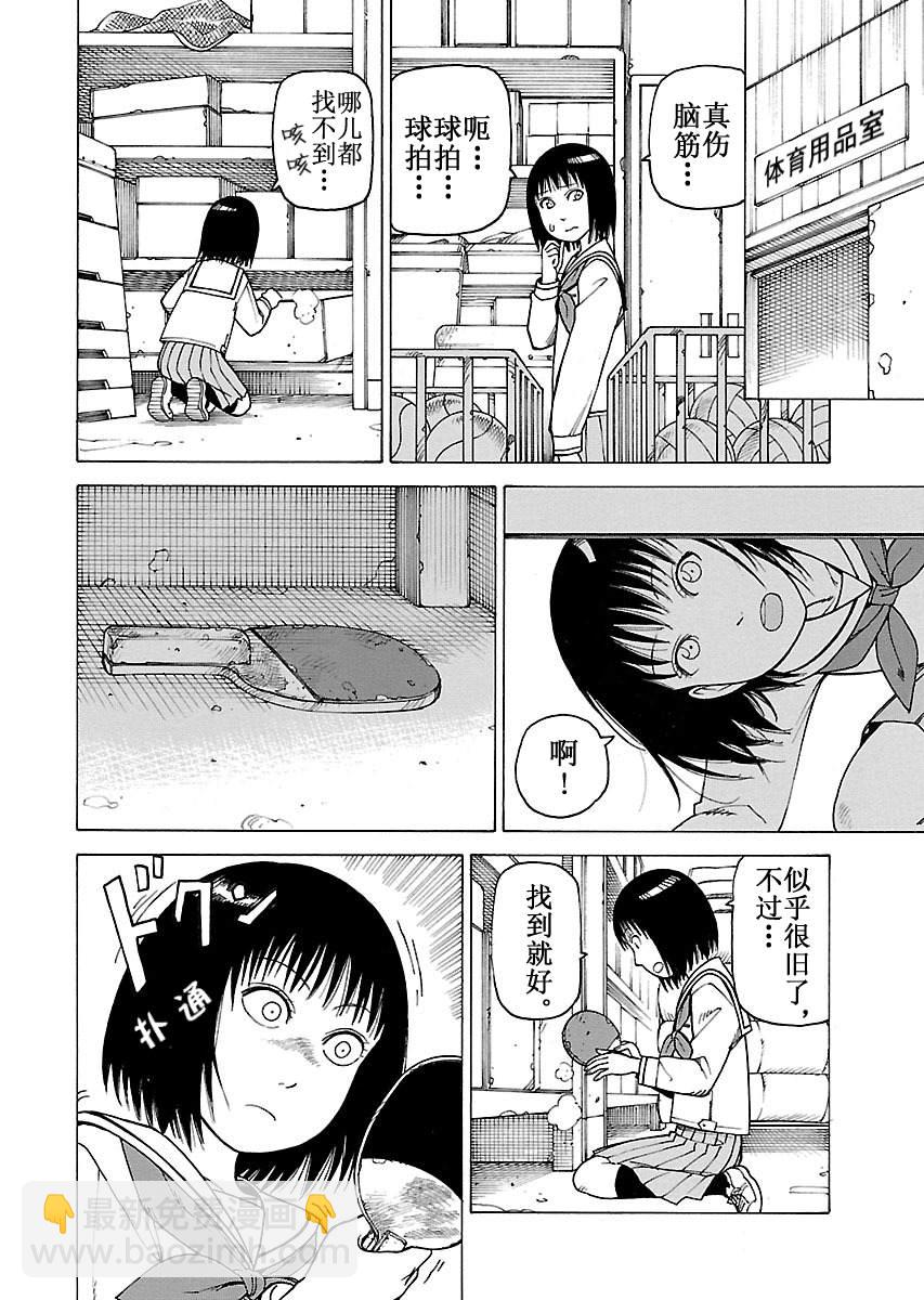 女仆咖啡厅 第103集-第103话