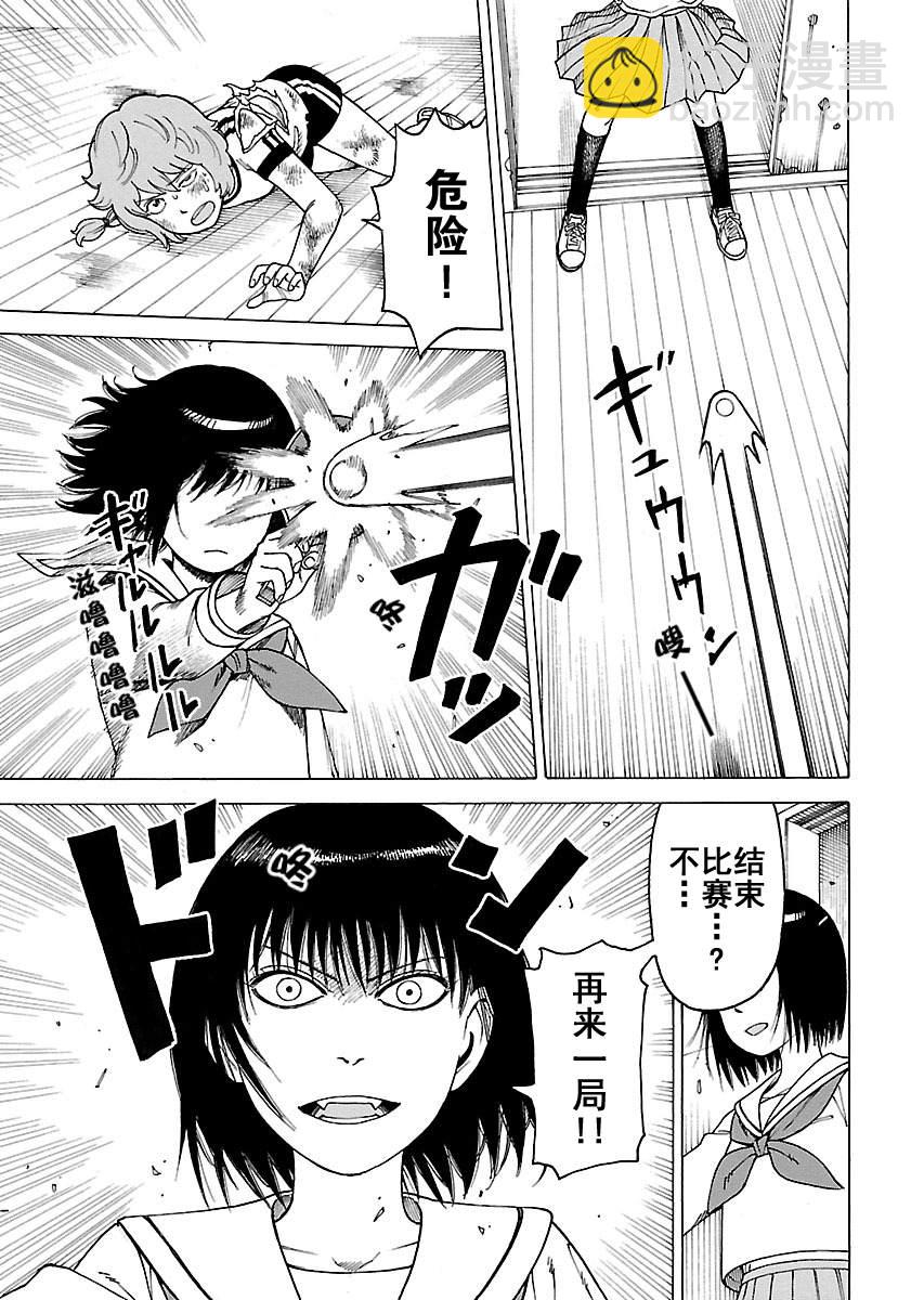 女仆咖啡厅 第103集-第103话