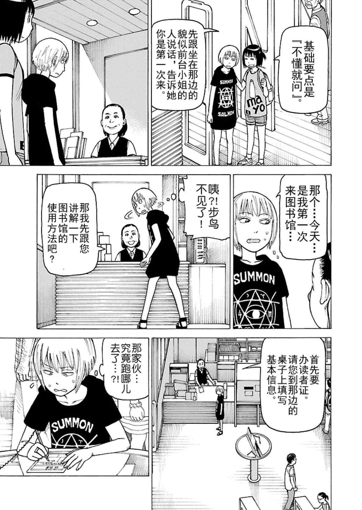 女仆咖啡厅 第105集-第105话