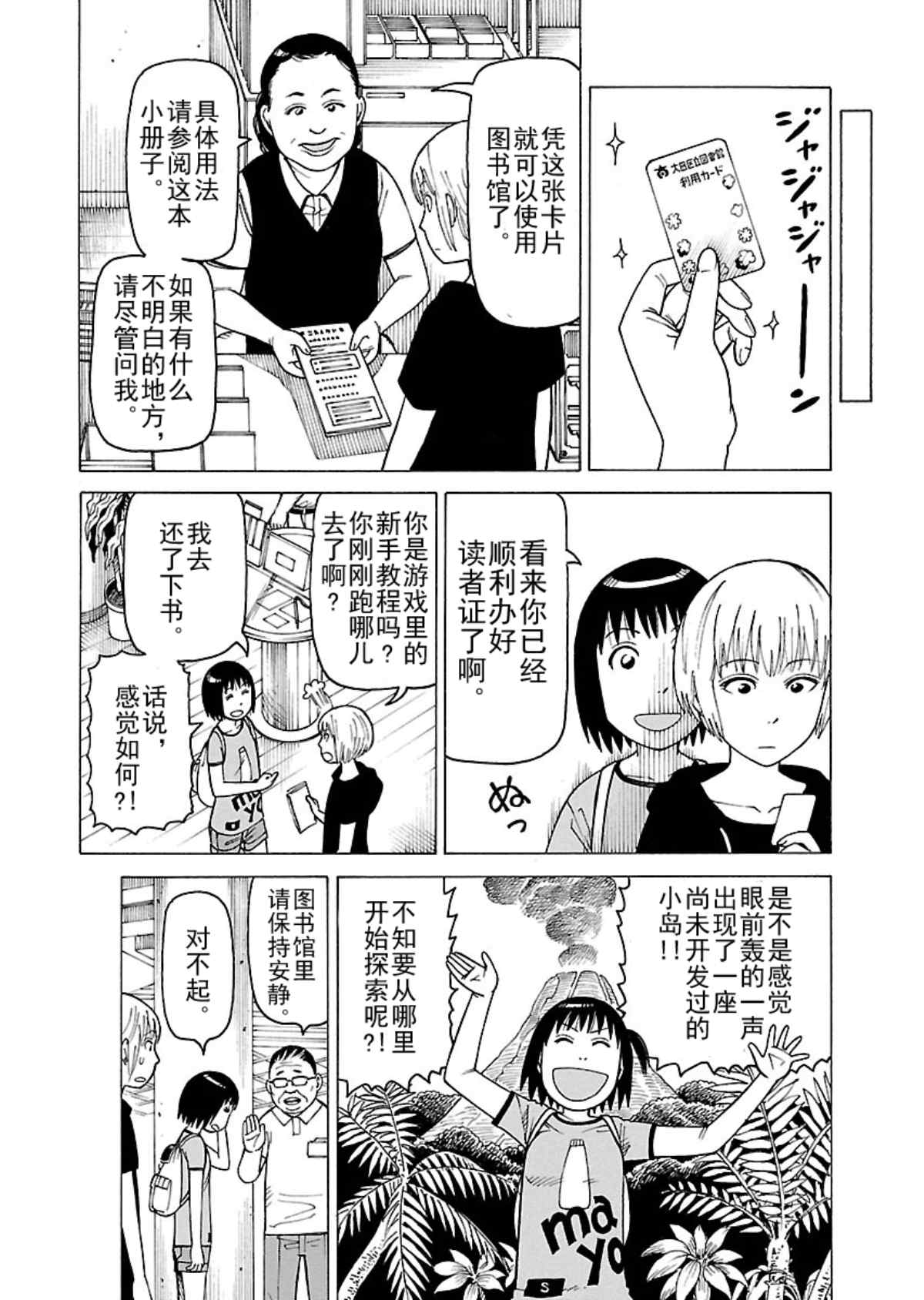 女仆咖啡厅 第105集-第105话