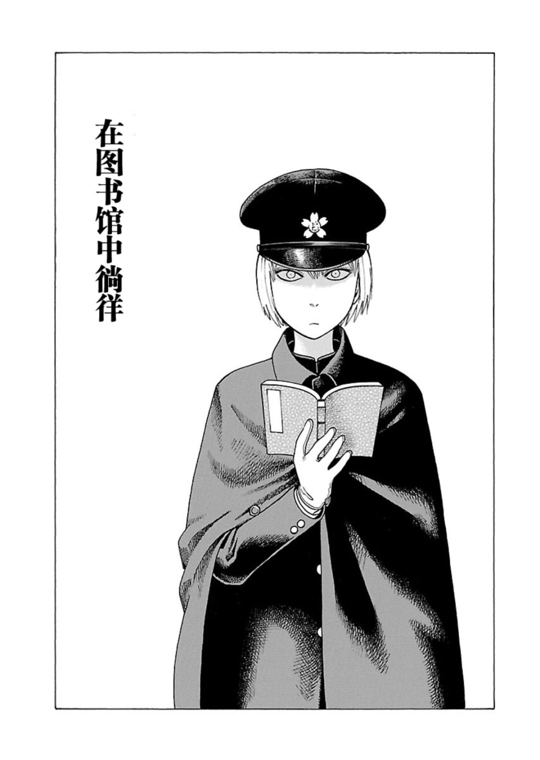 女仆咖啡厅 第105集-第105话