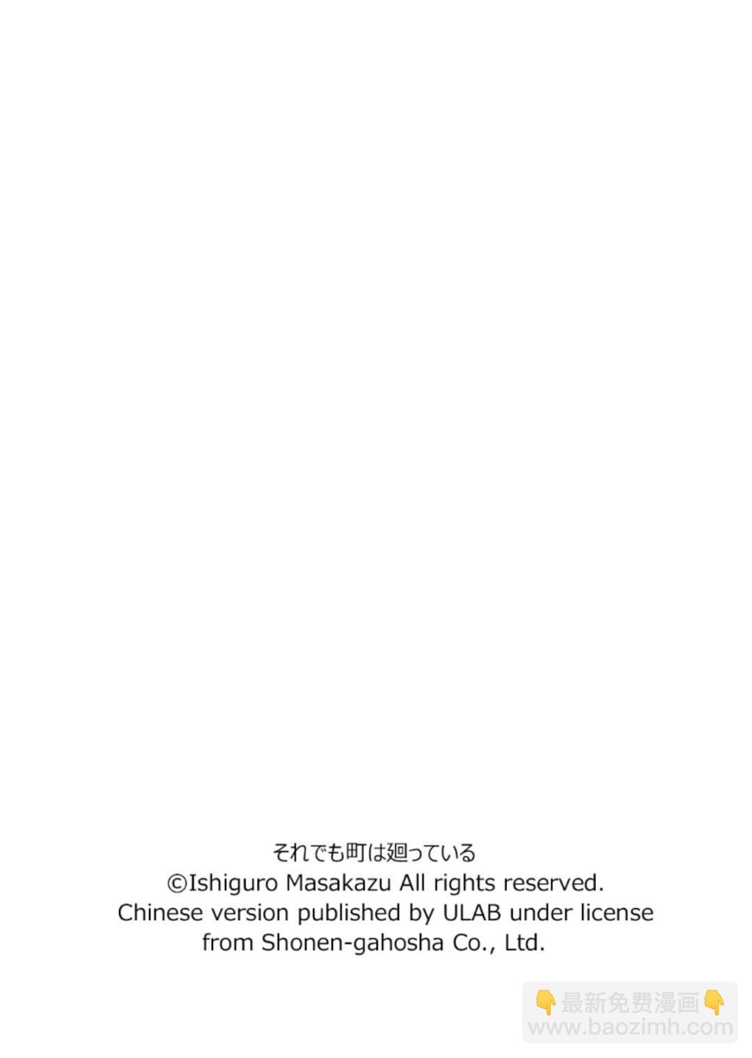 女仆咖啡厅 第105集-第105话