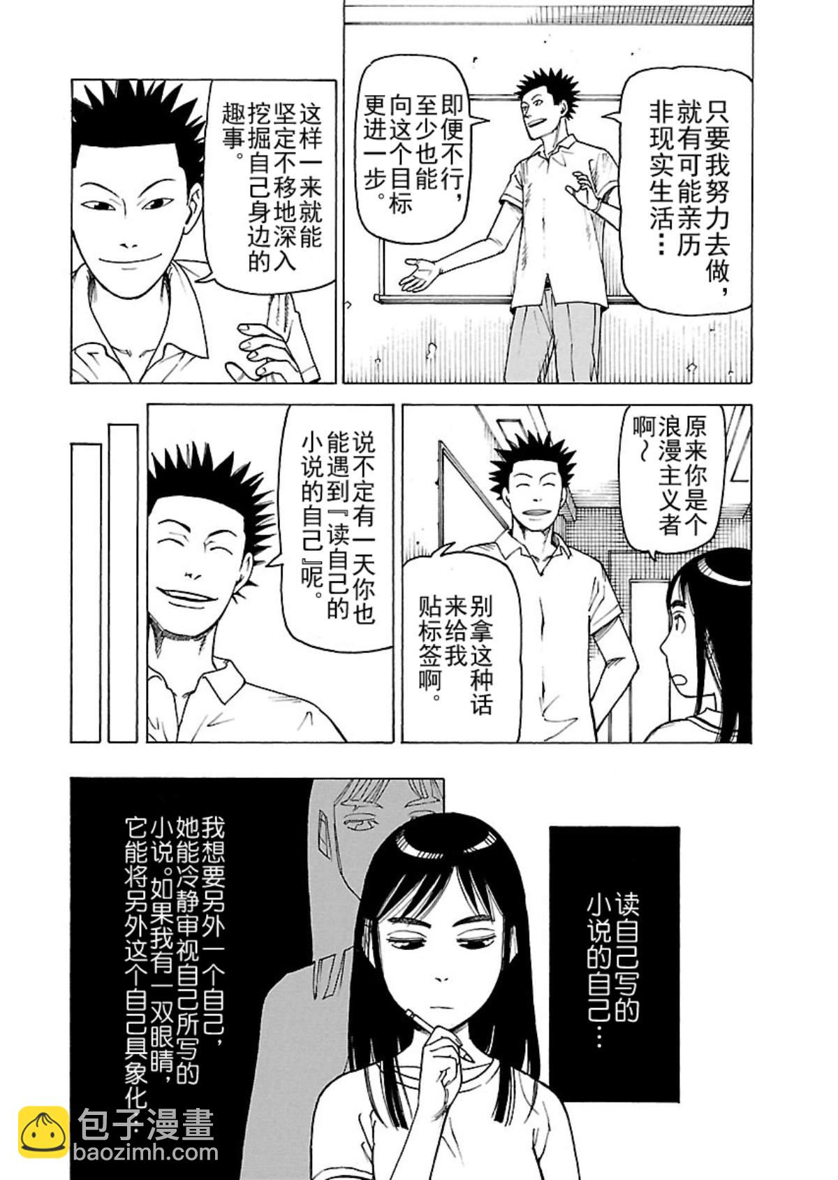 女仆咖啡厅 第107集-第107话