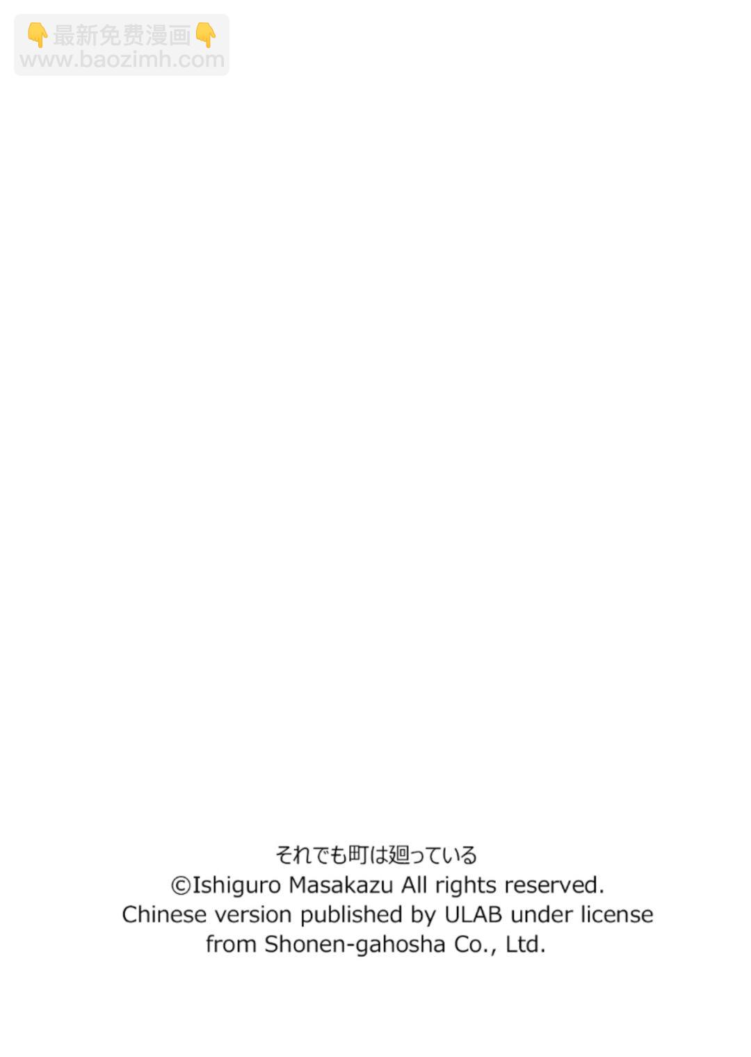 女仆咖啡厅 第107集-第107话