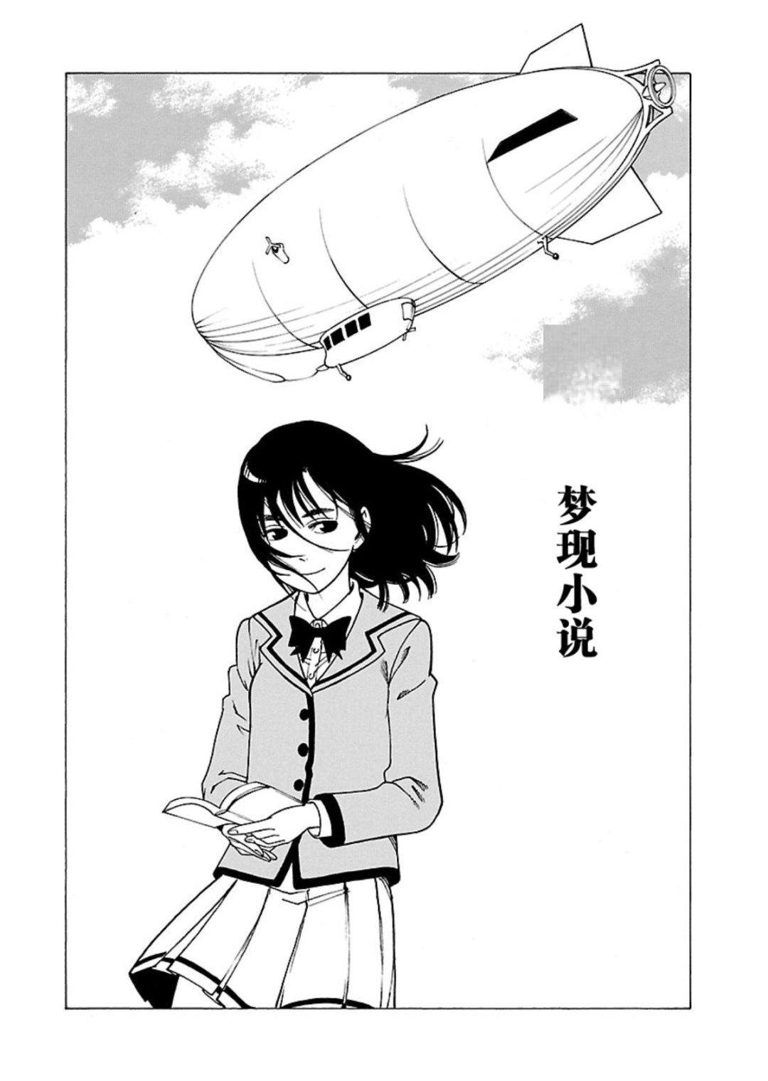 女仆咖啡厅 第107集-第107话