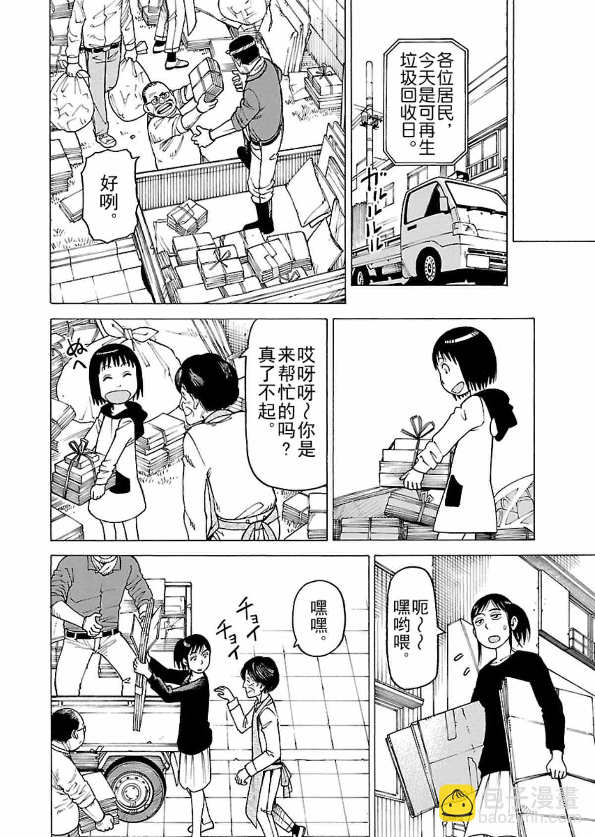 女仆咖啡厅 第107集-第107话