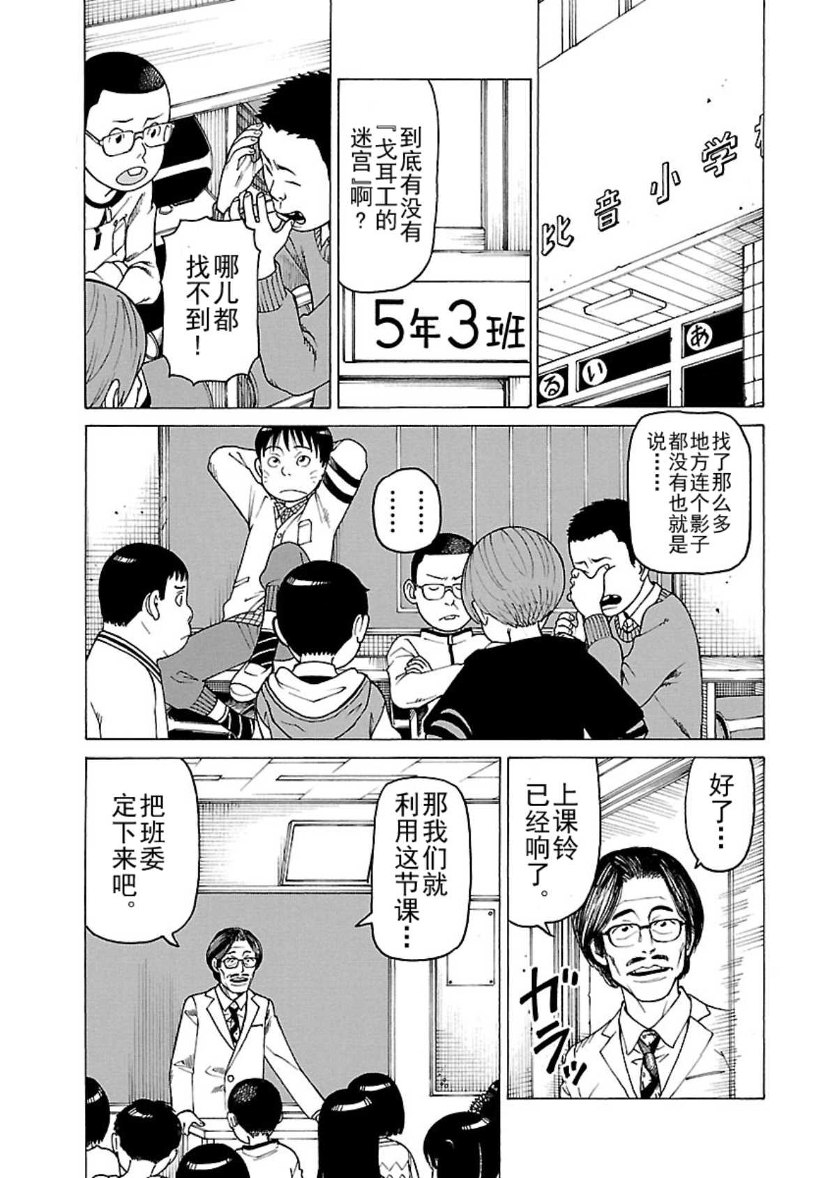 女仆咖啡厅 第109集-第109话