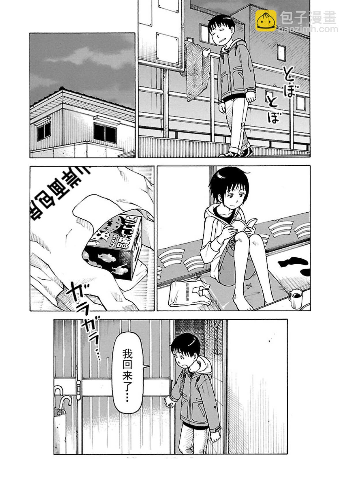 女仆咖啡厅 第109集-第109话