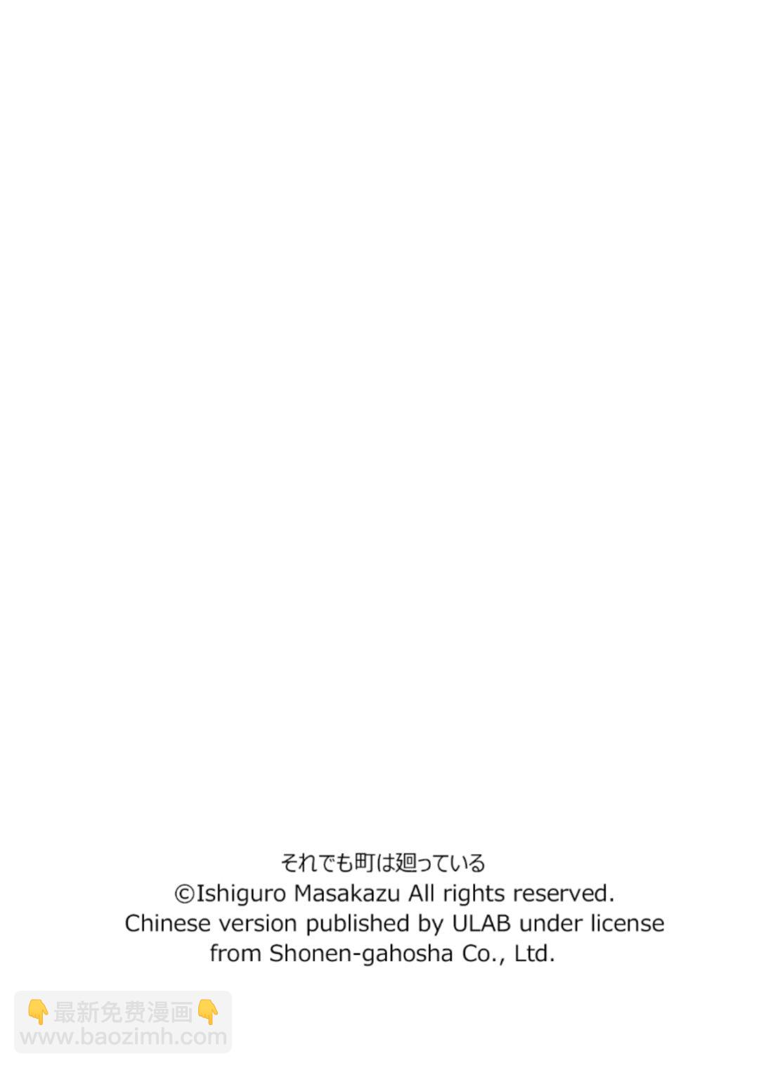 女仆咖啡厅 第109集-第109话