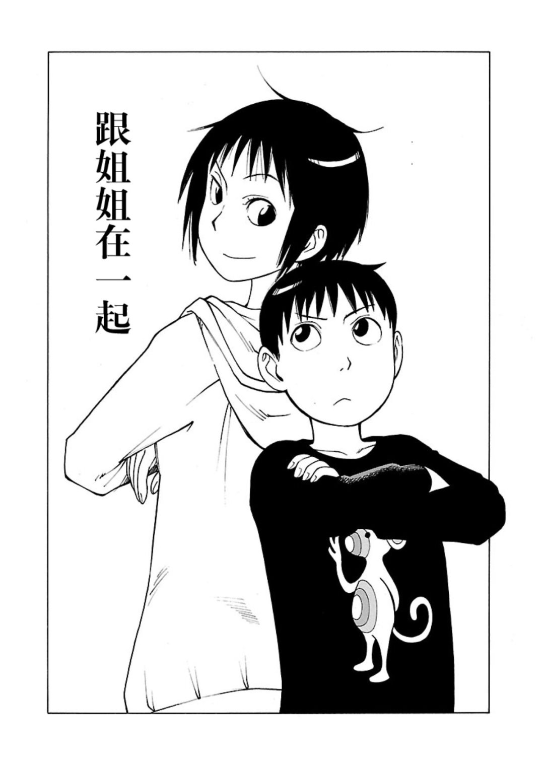 女仆咖啡厅 第109集-第109话