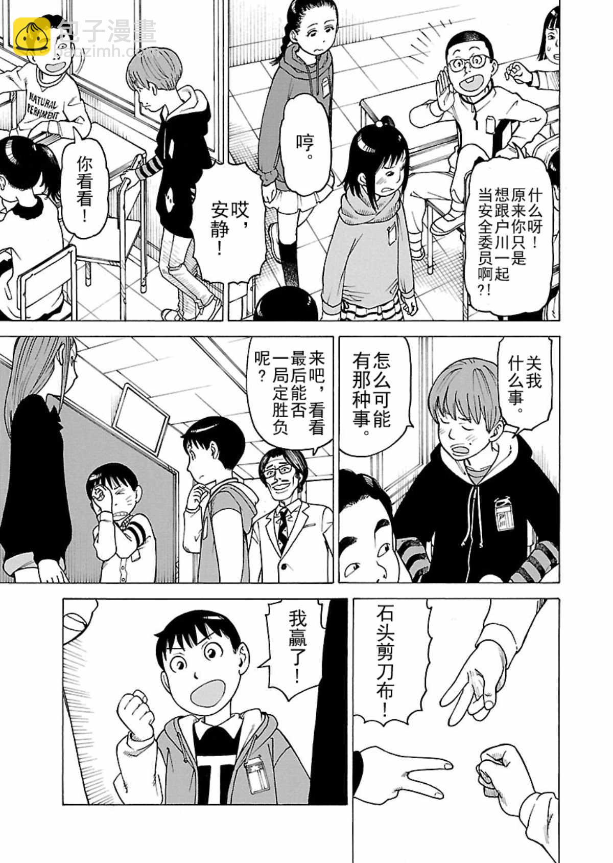 女仆咖啡厅 第109集-第109话