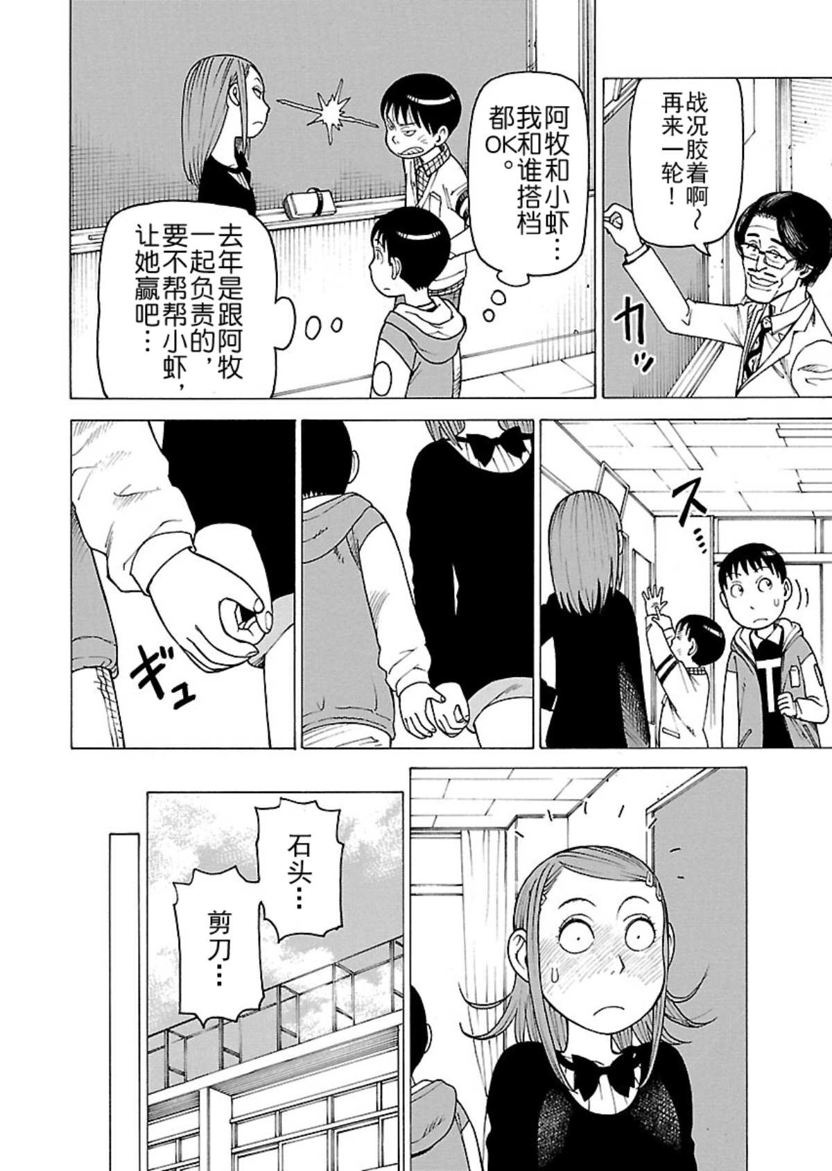 女仆咖啡厅 第109集-第109话