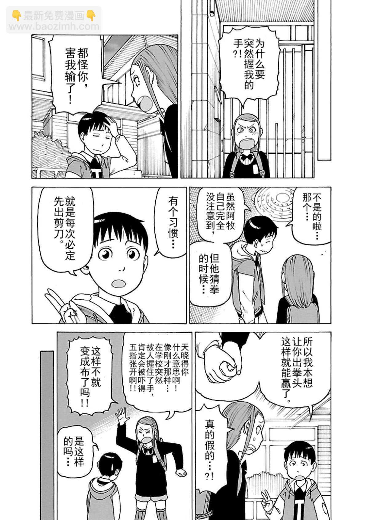 女仆咖啡厅 第109集-第109话