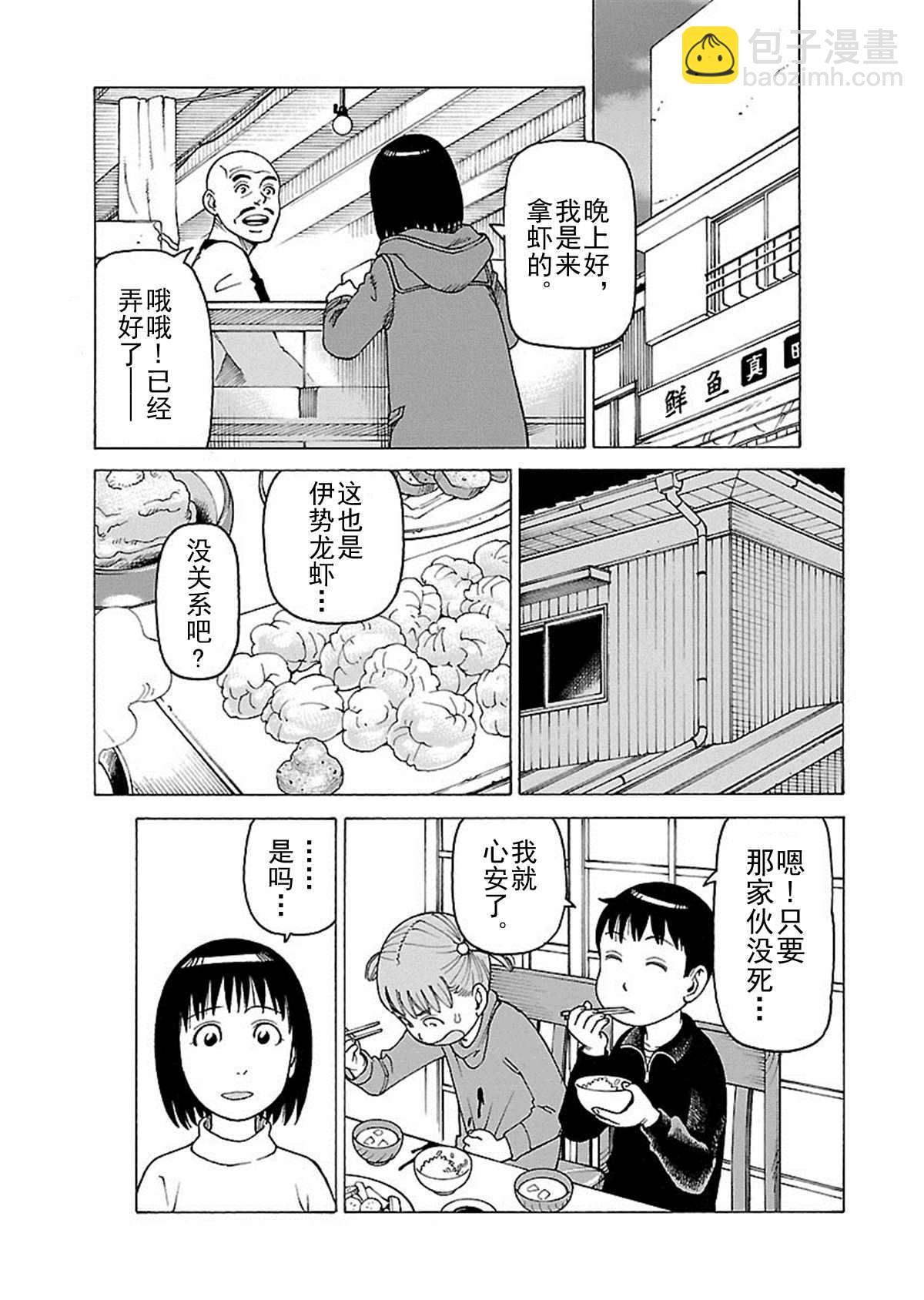 女仆咖啡厅 第111集-第111话