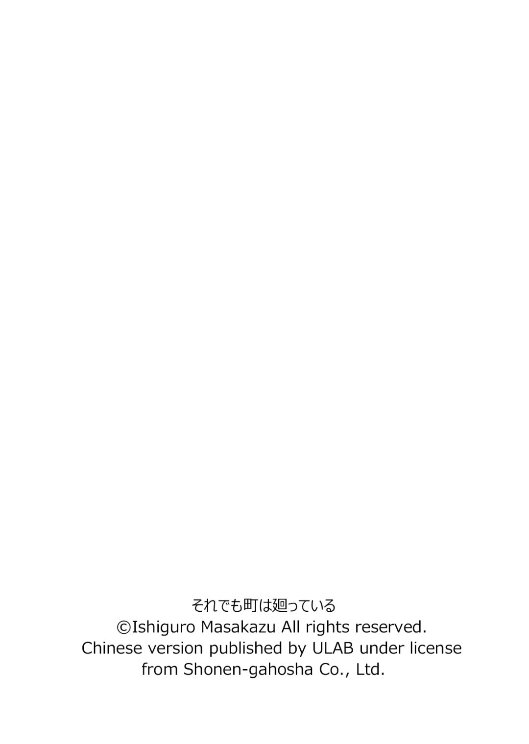 女仆咖啡厅 第111集-第111话