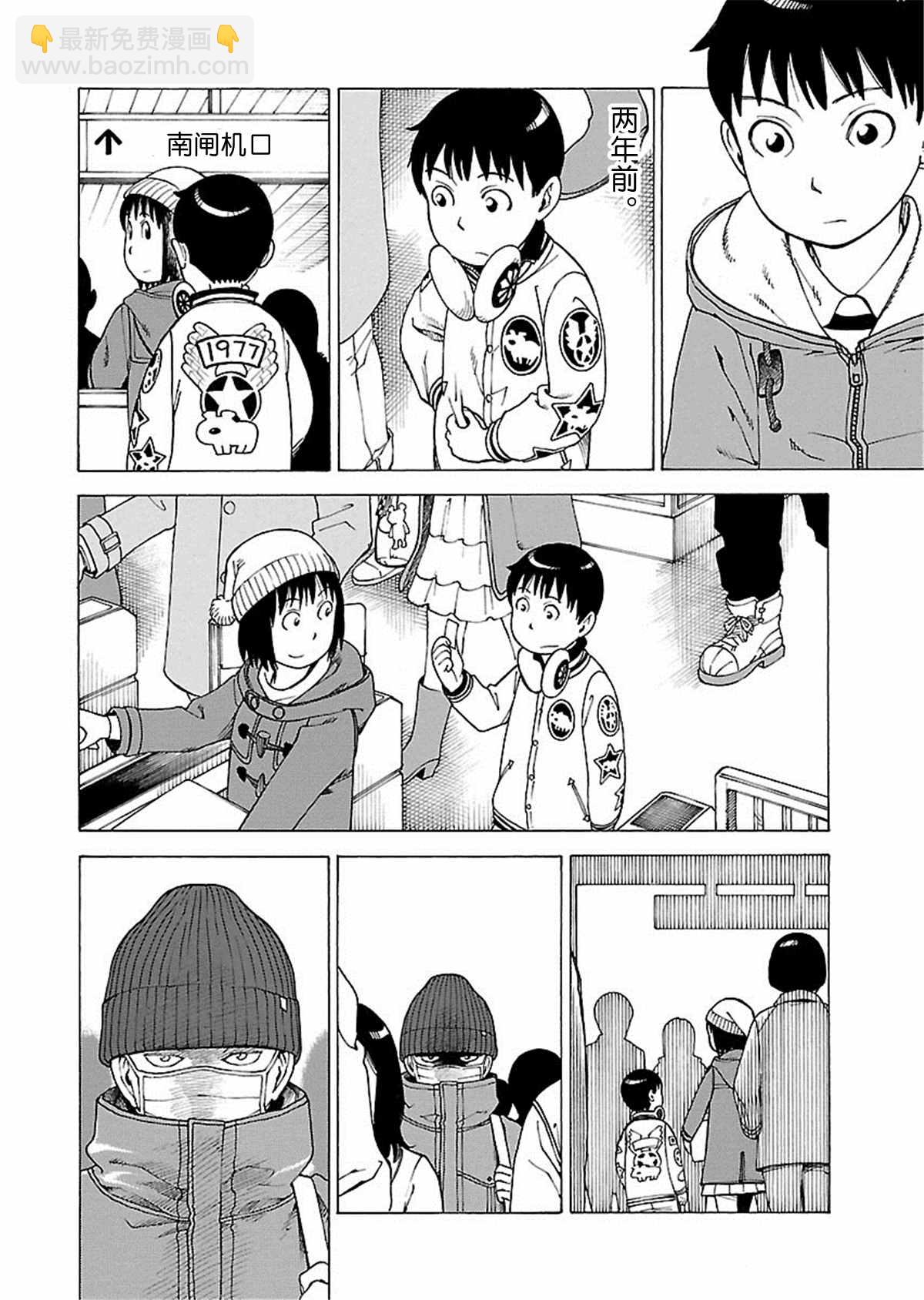 女仆咖啡厅 第111集-第111话