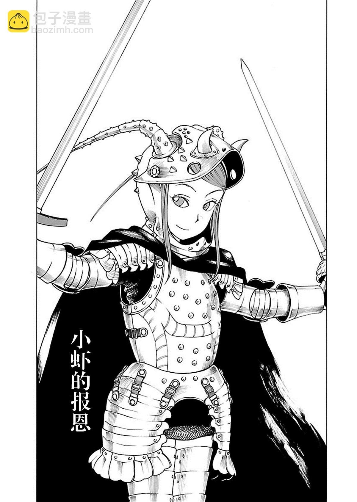 女仆咖啡厅 第111集-第111话