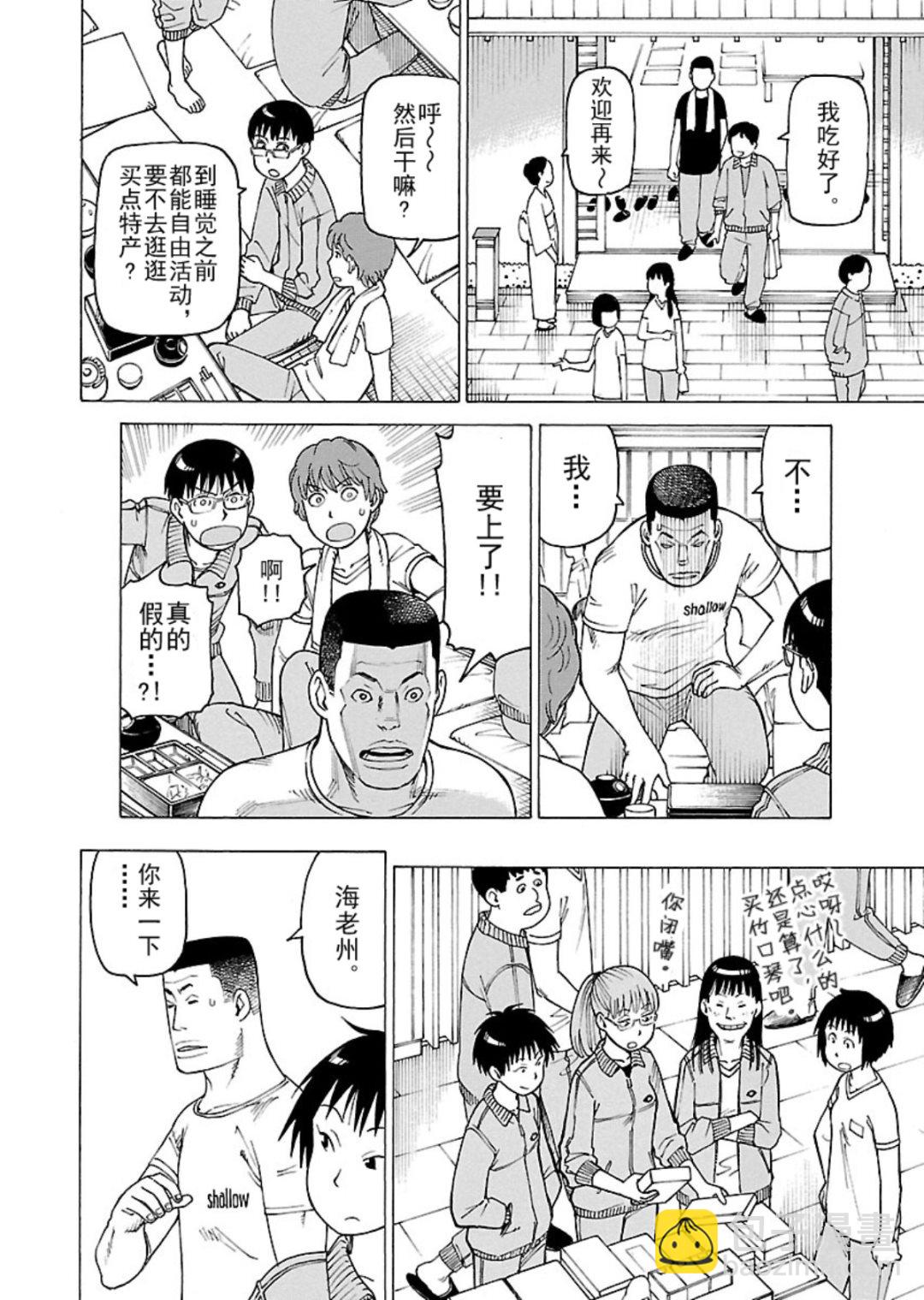 女仆咖啡厅 第113集-第113话