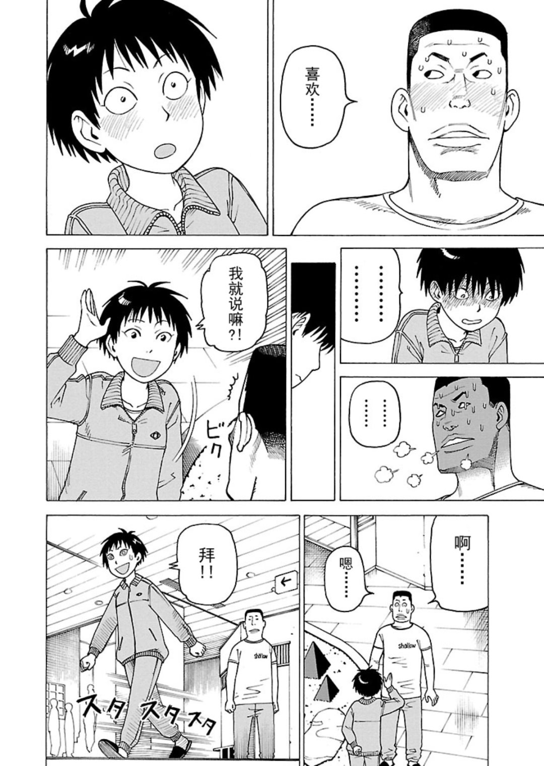 女仆咖啡厅 第113集-第113话