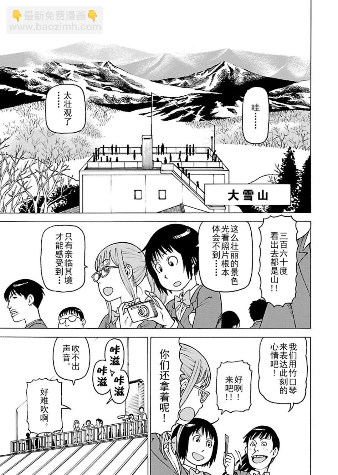 女仆咖啡厅 第113集-第113话