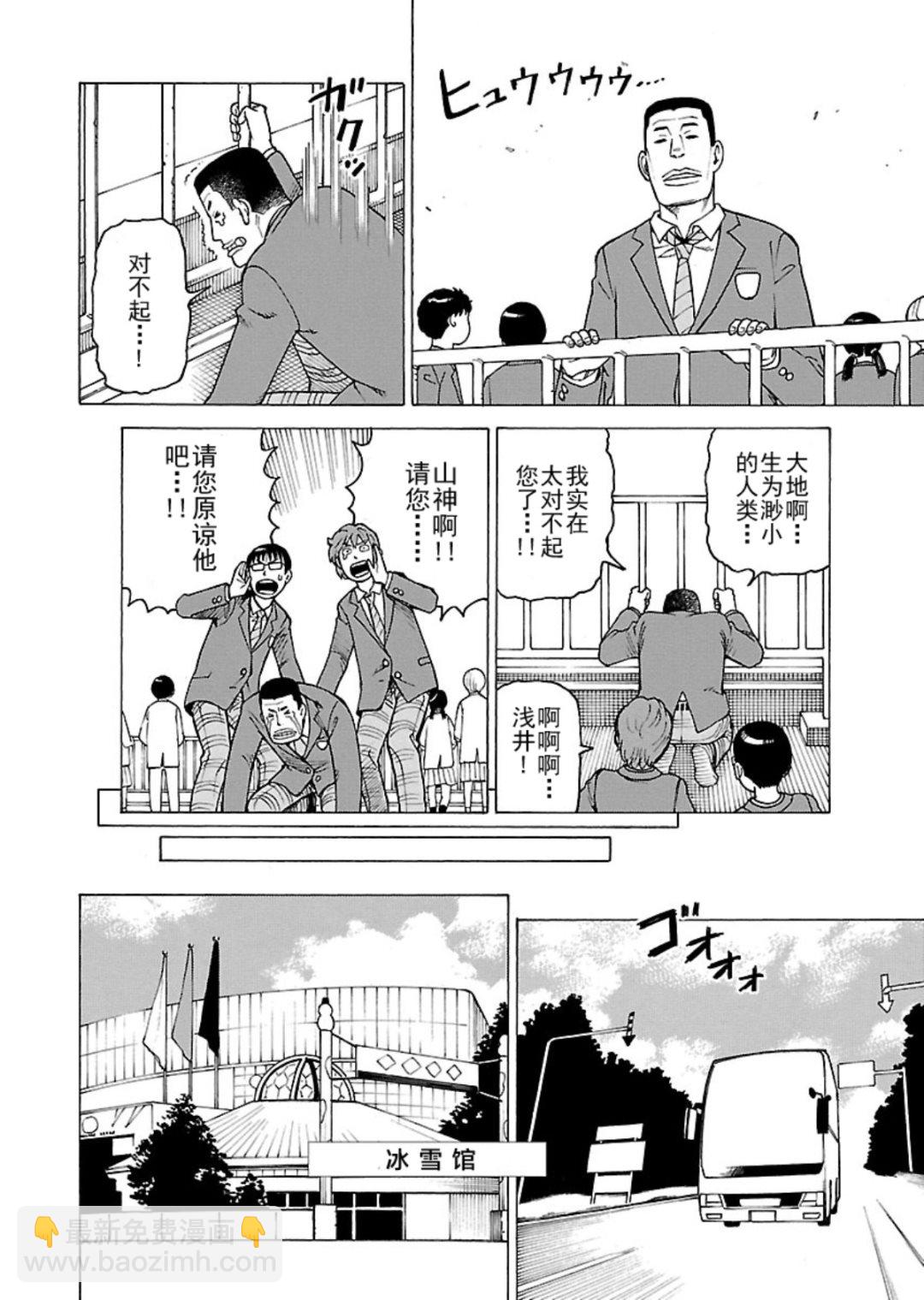 女仆咖啡厅 第113集-第113话