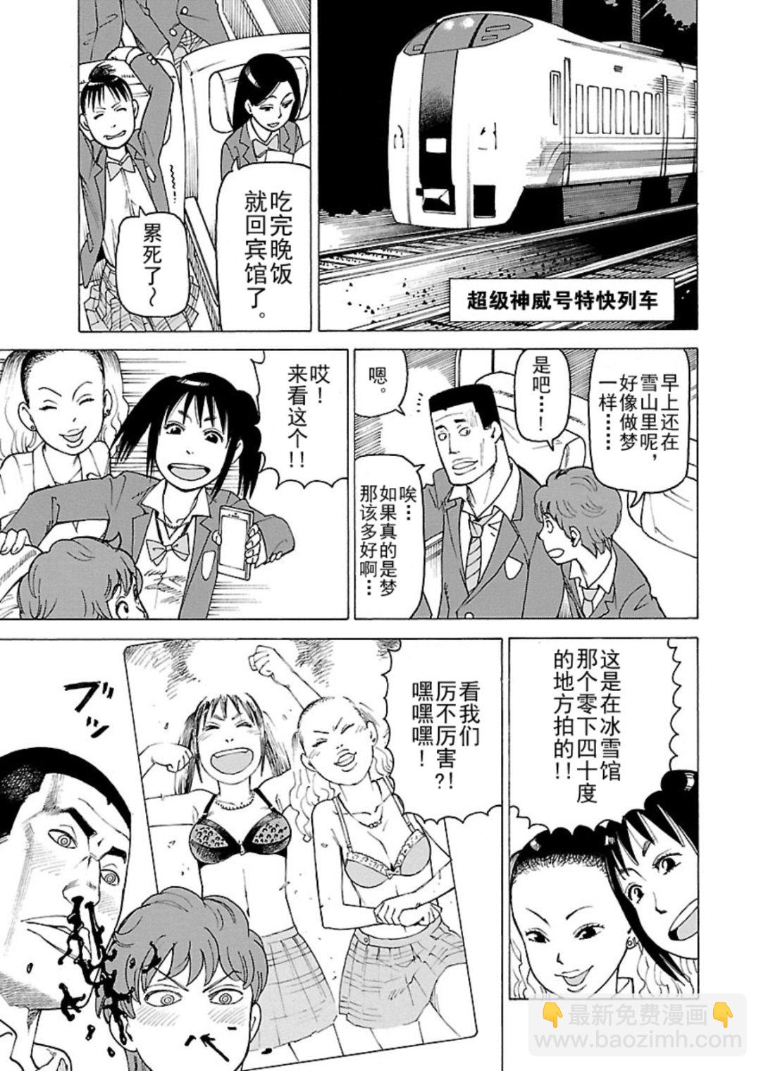 女仆咖啡厅 第113集-第113话