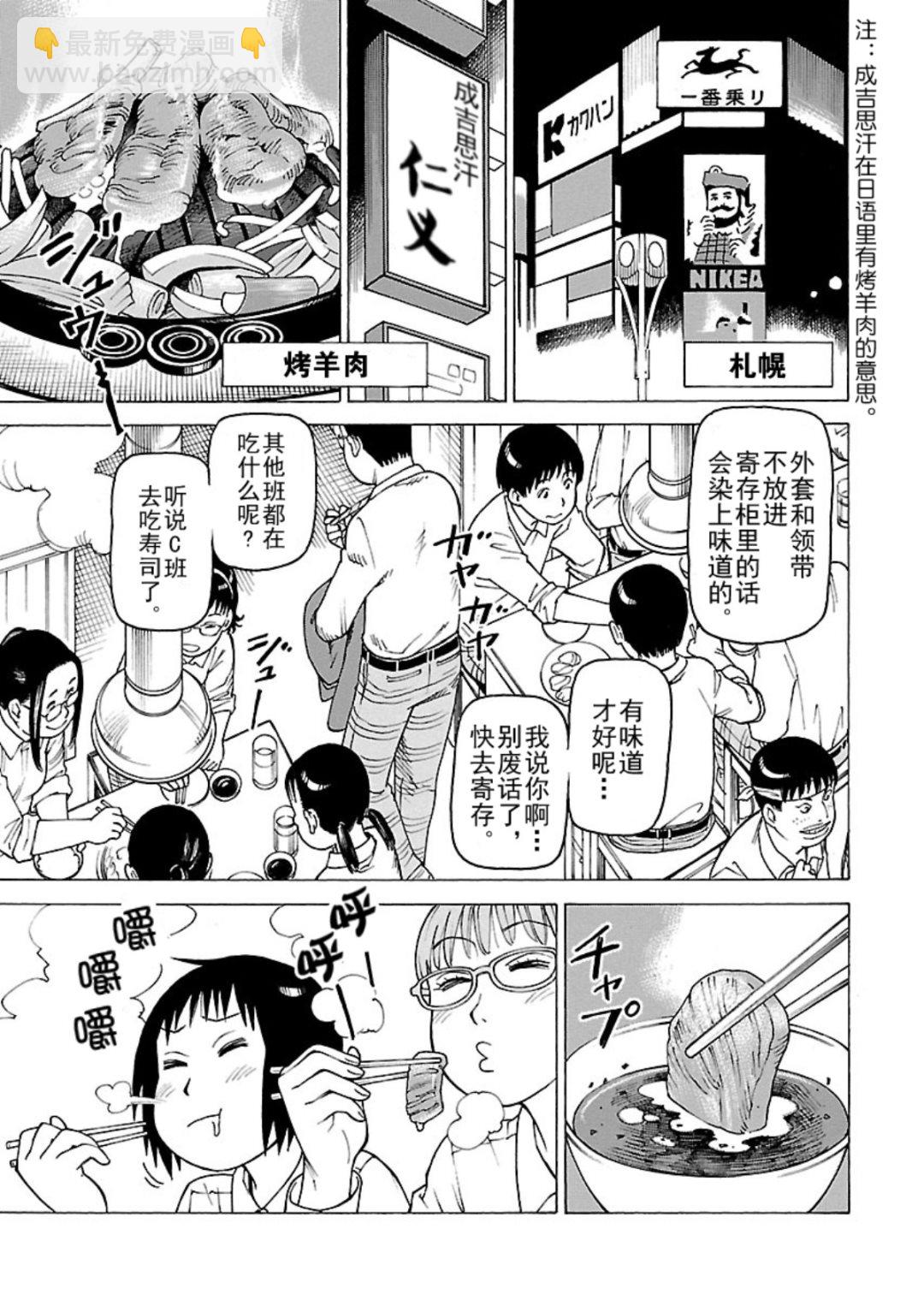 女仆咖啡厅 第113集-第113话