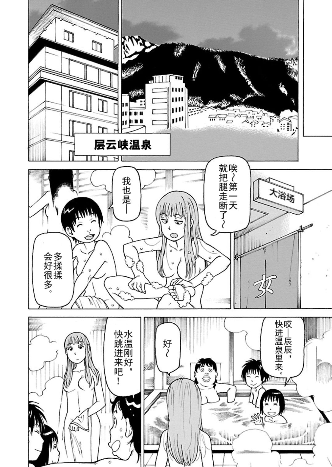 女仆咖啡厅 第113集-第113话