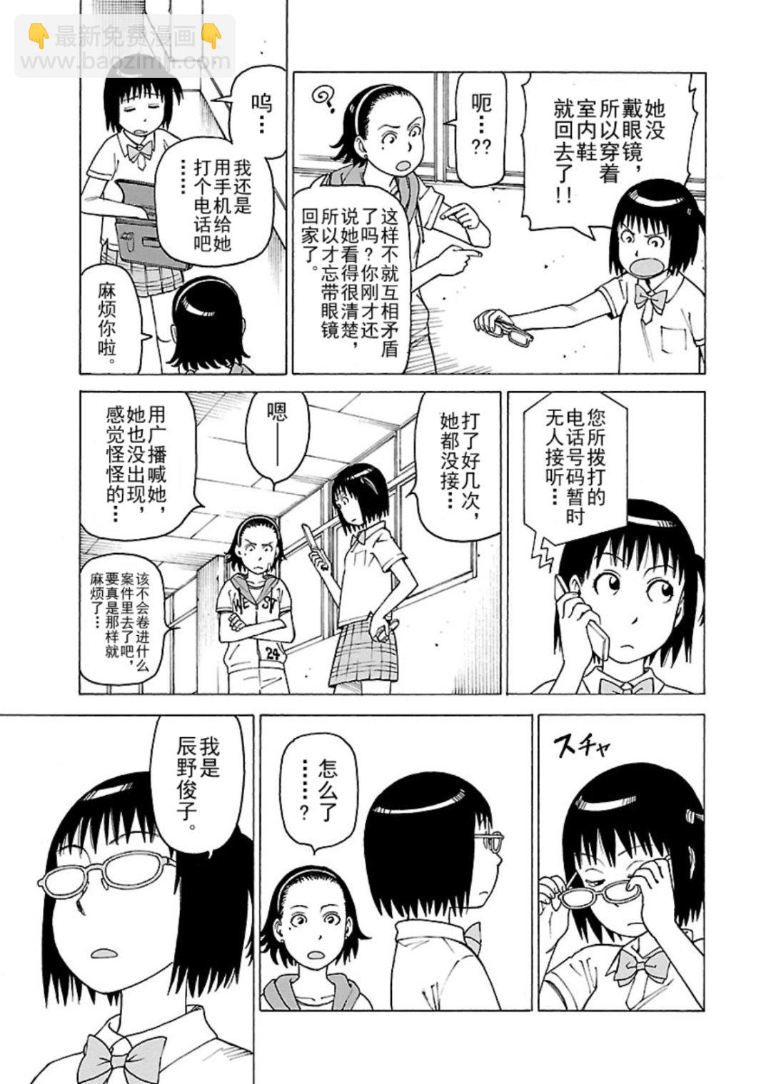 女仆咖啡厅 第115集-第115话