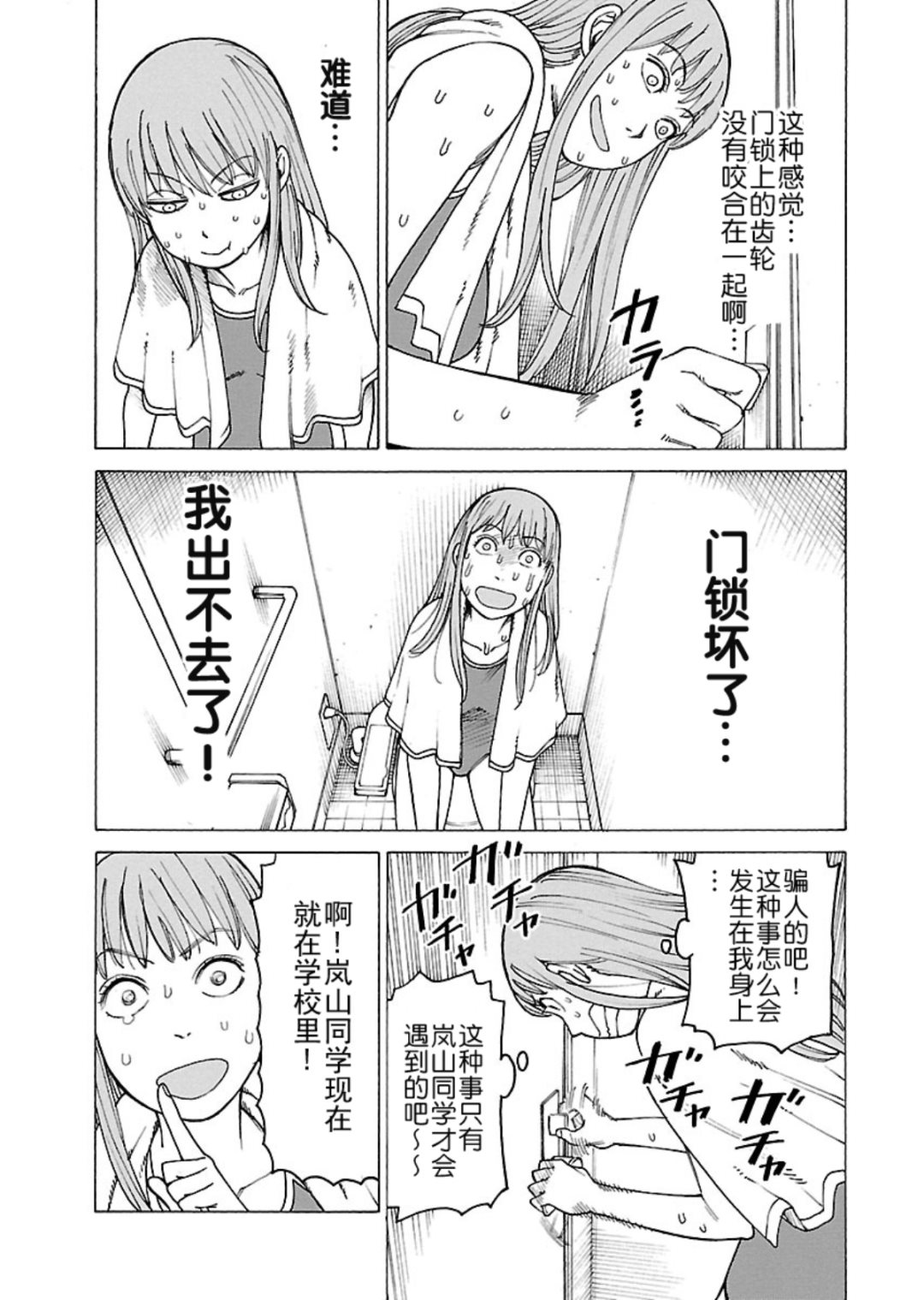 女仆咖啡厅 第115集-第115话