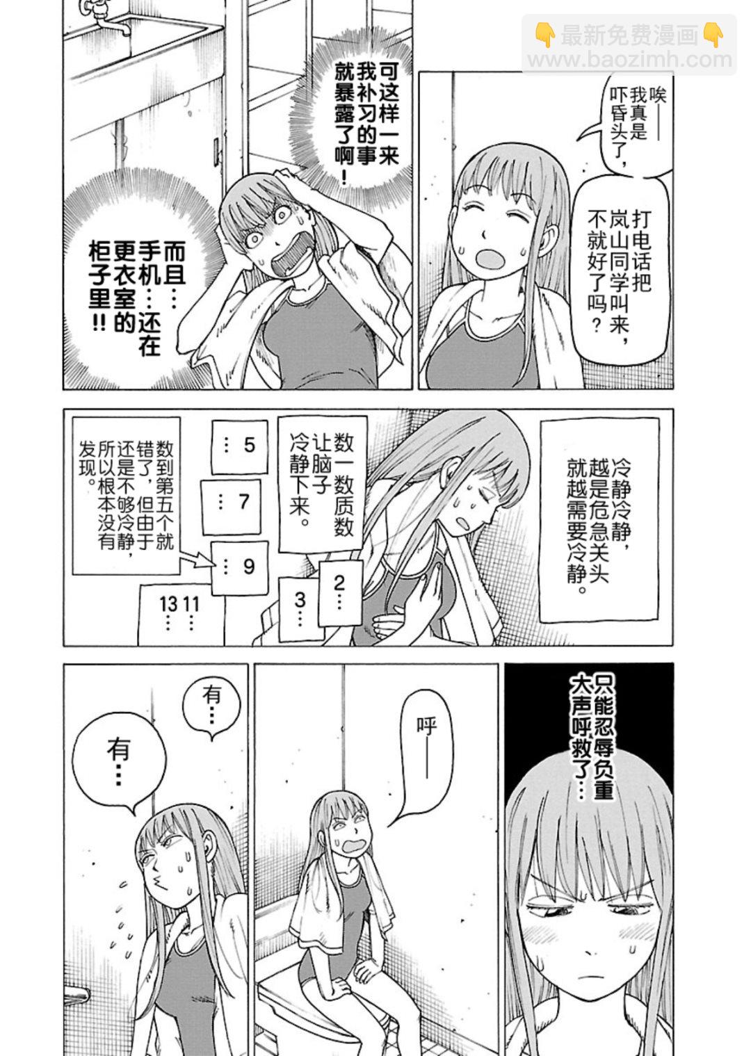 女仆咖啡厅 第115集-第115话