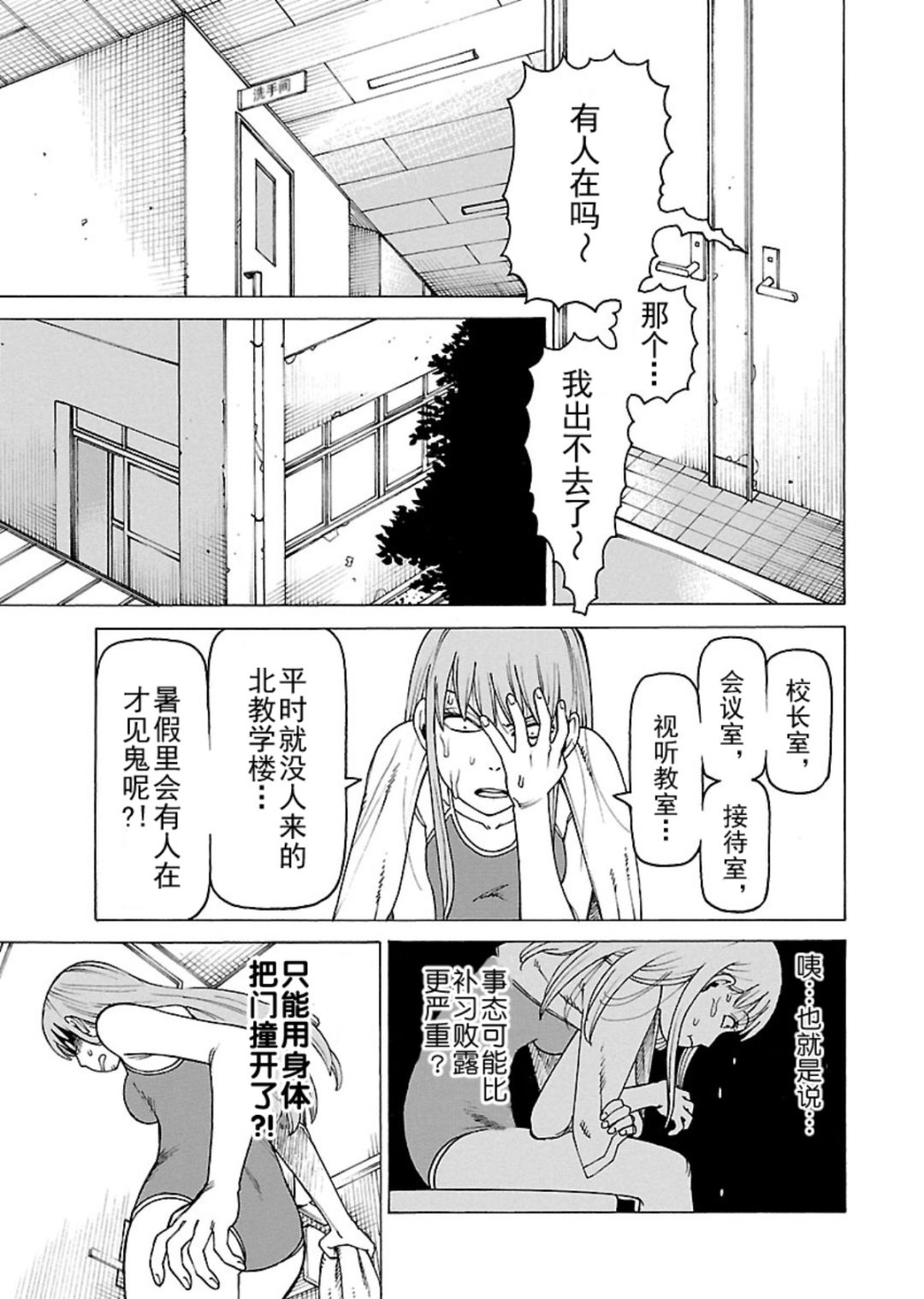 女仆咖啡厅 第115集-第115话