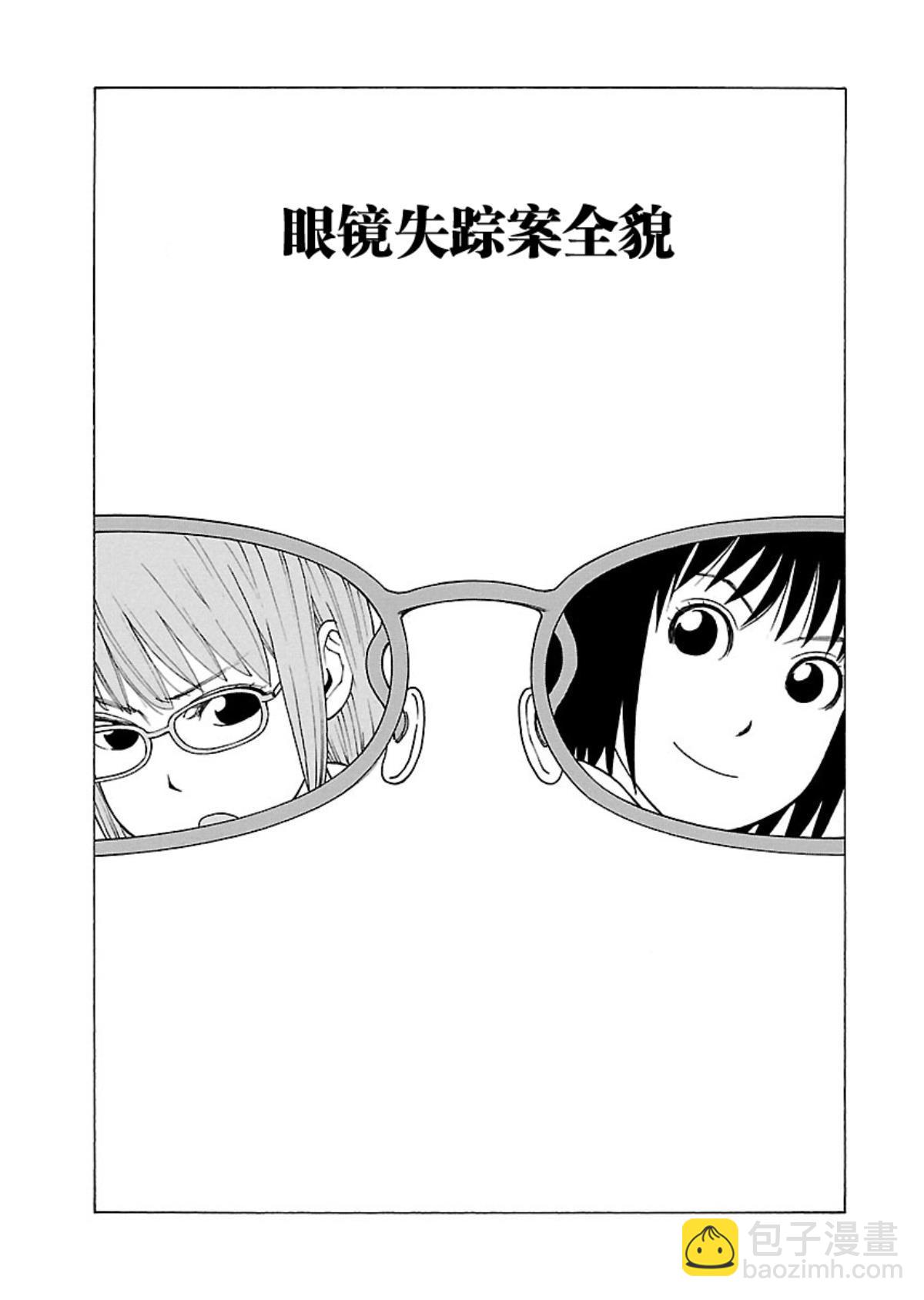 女仆咖啡厅 第115集-第115话