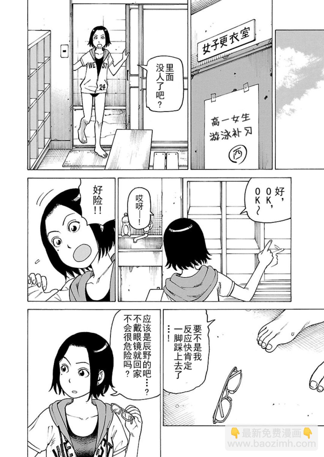 女仆咖啡厅 第115集-第115话