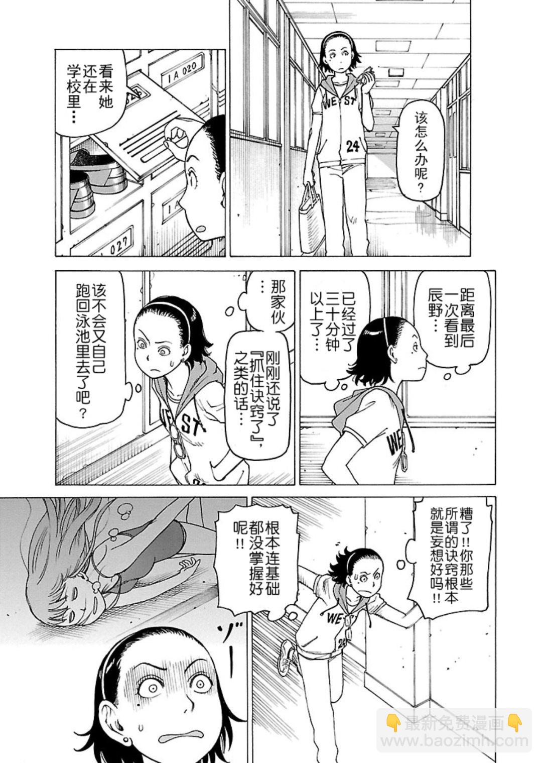 女仆咖啡厅 第115集-第115话