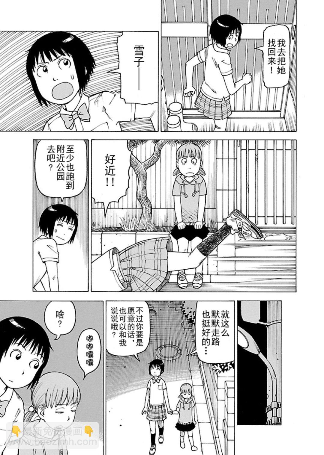 女仆咖啡厅 第117集-第117话