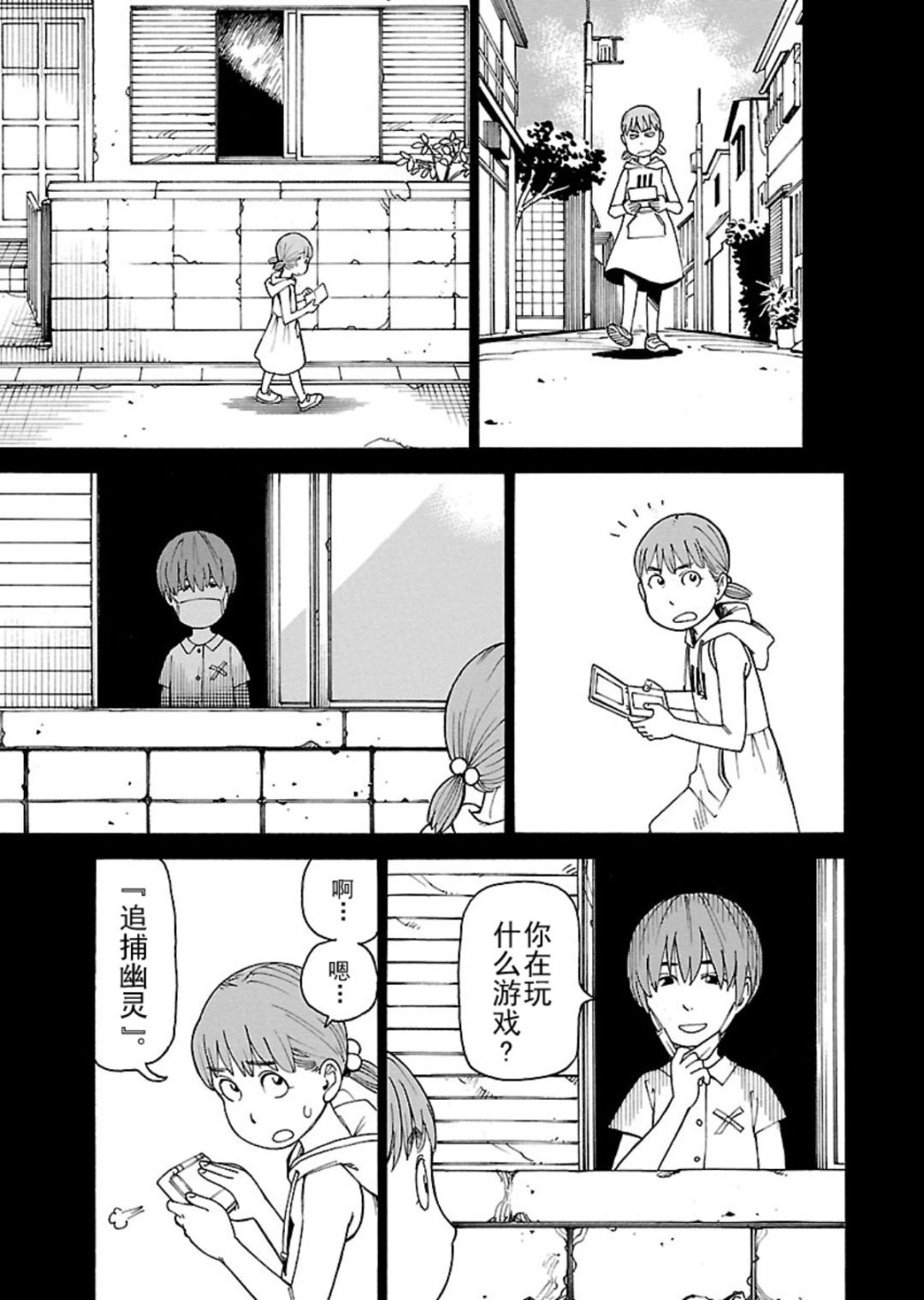 女仆咖啡厅 第117集-第117话