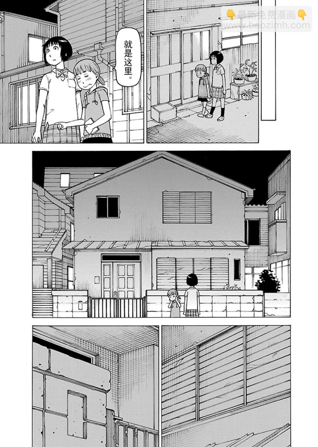 女仆咖啡厅 第117集-第117话