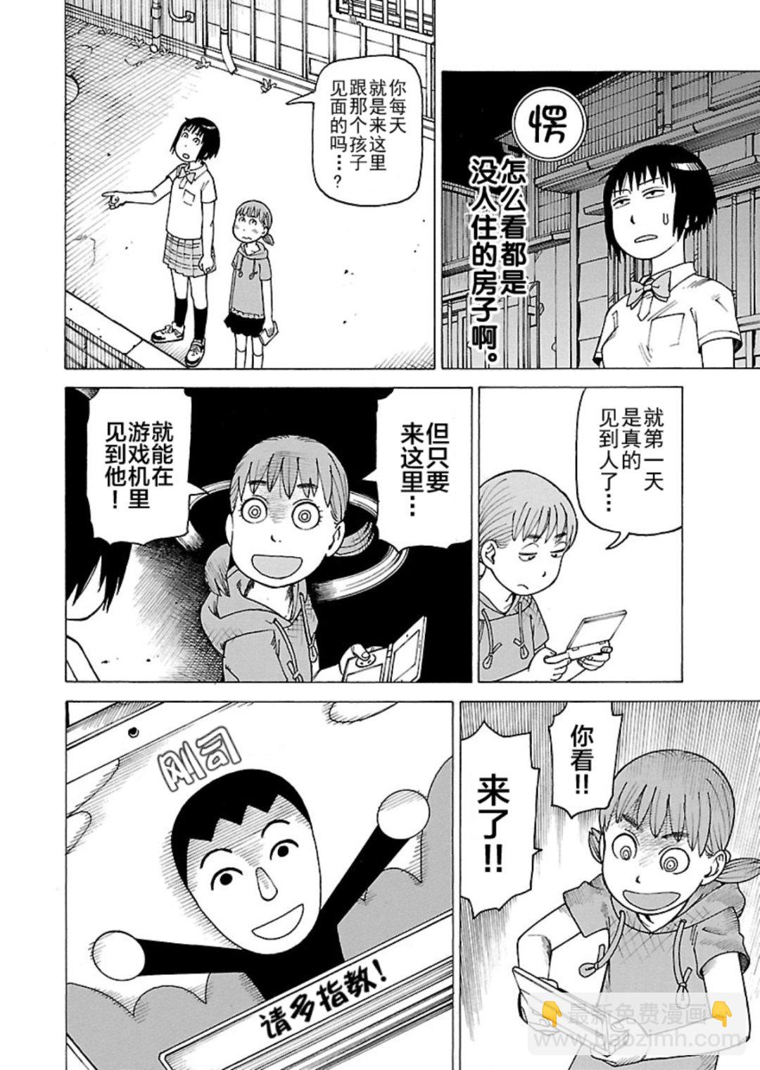 女仆咖啡厅 第117集-第117话