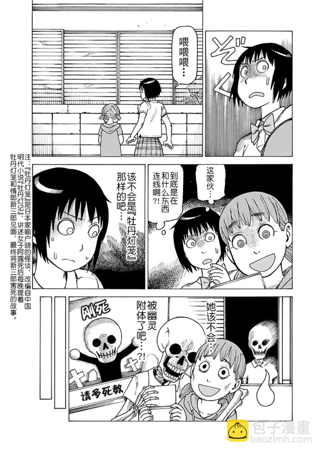 女仆咖啡厅 第117集-第117话