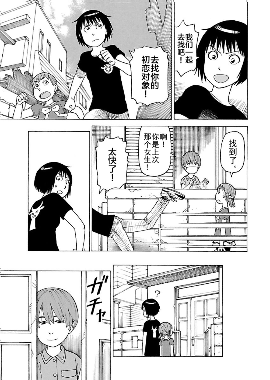 女仆咖啡厅 第117集-第117话