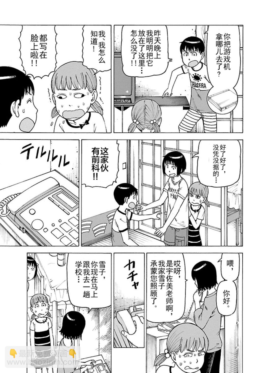 女仆咖啡厅 第117集-第117话