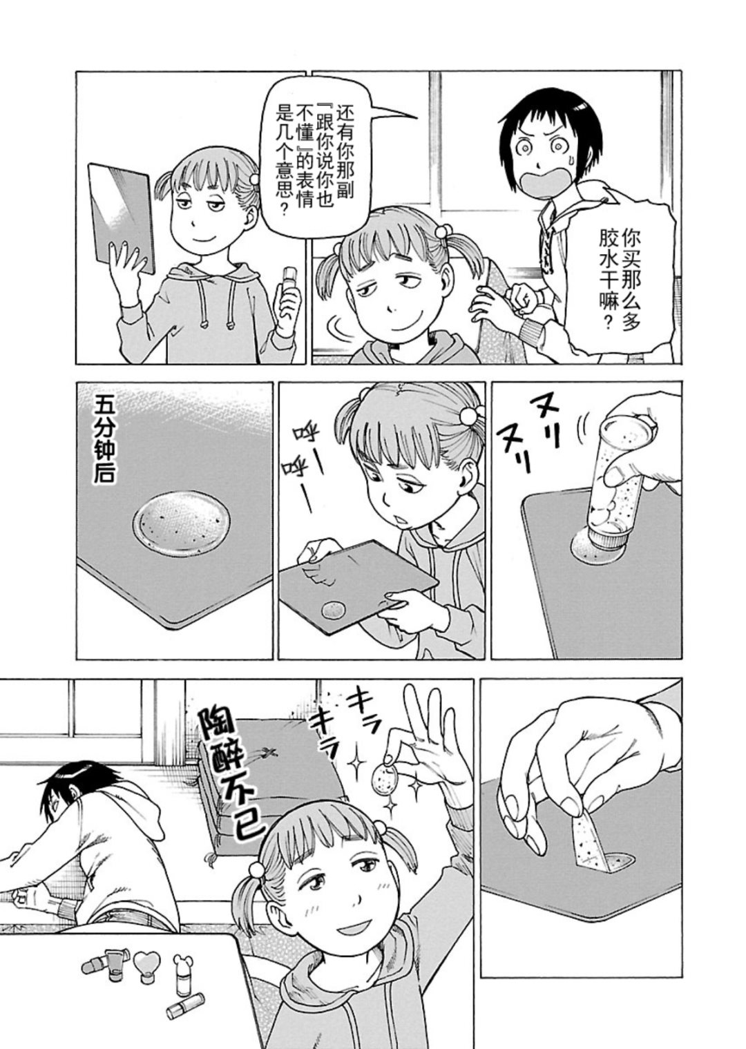 女仆咖啡厅 第119集-第119话