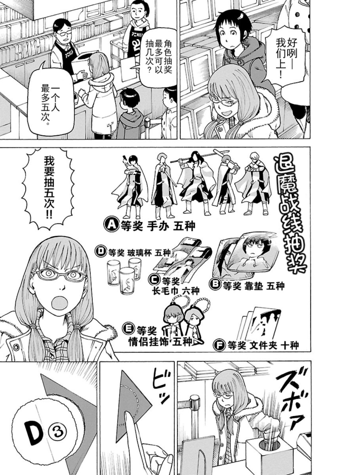 女仆咖啡厅 第119集-第119话