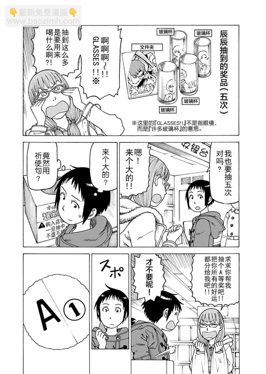 女仆咖啡厅 第119集-第119话