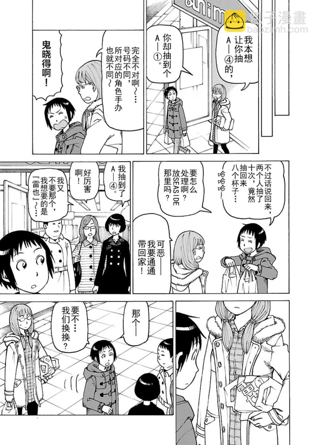 女仆咖啡厅 第119集-第119话