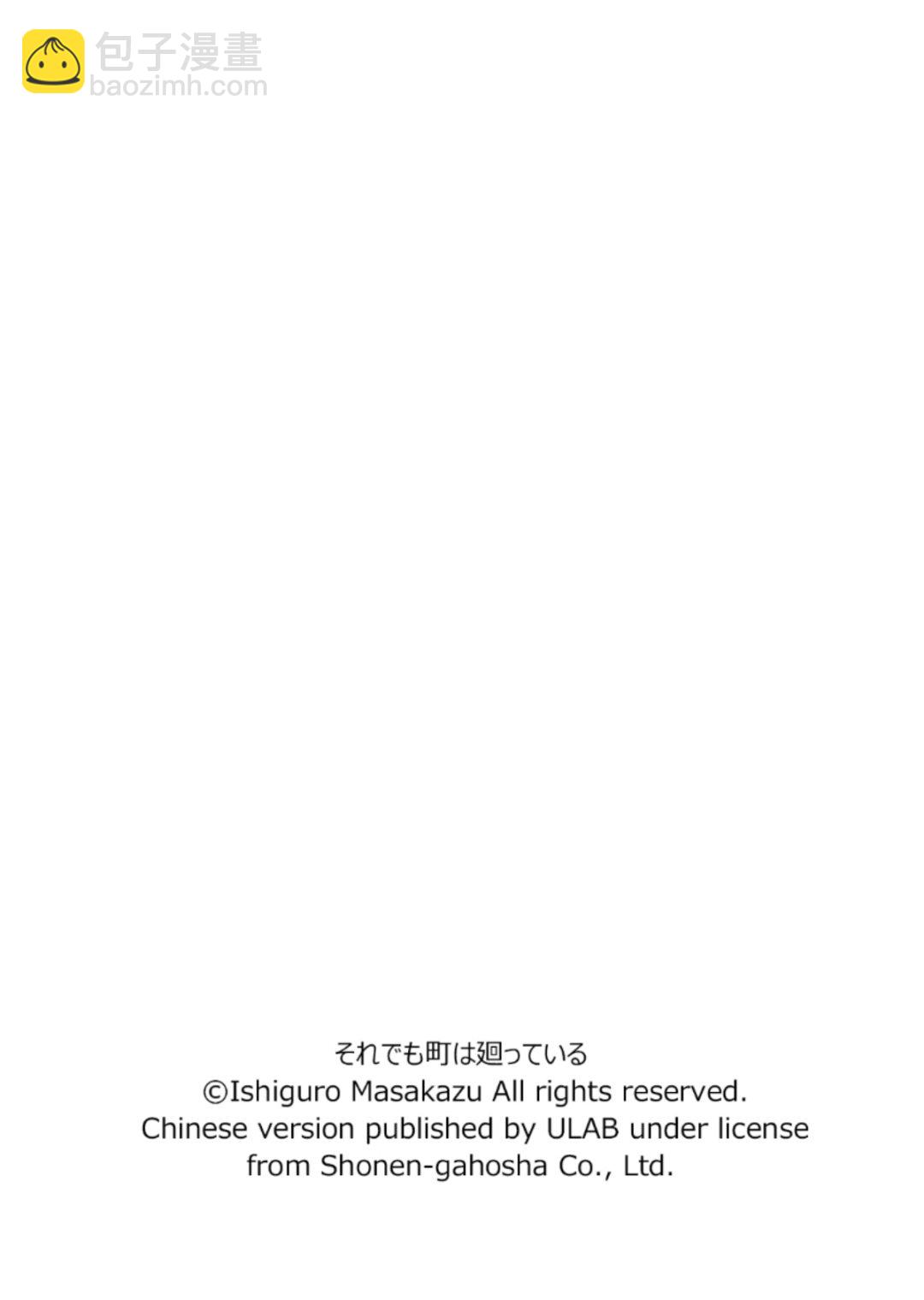 女仆咖啡厅 第119集-第119话