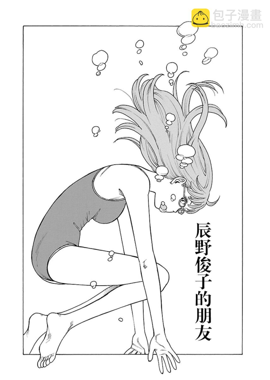 女仆咖啡厅 第119集-第119话