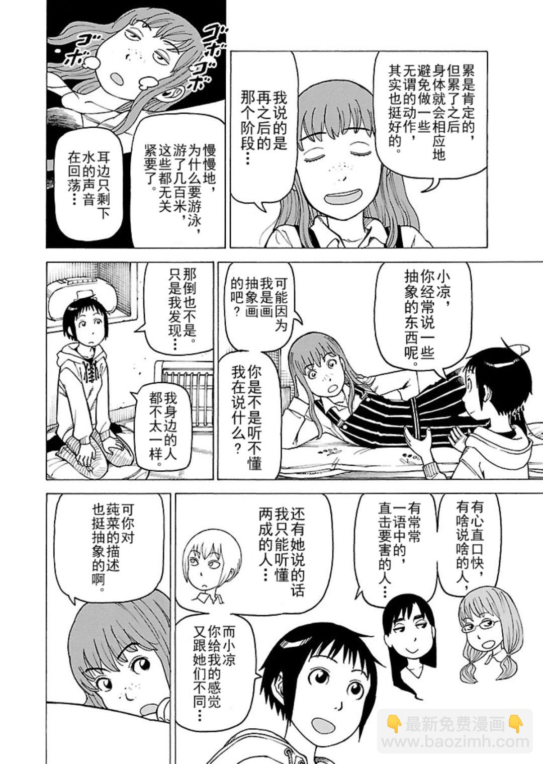 女仆咖啡厅 第119集-第119话