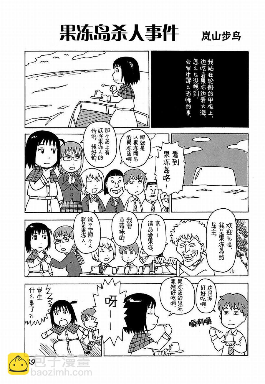 女仆咖啡厅 第13集-第13话